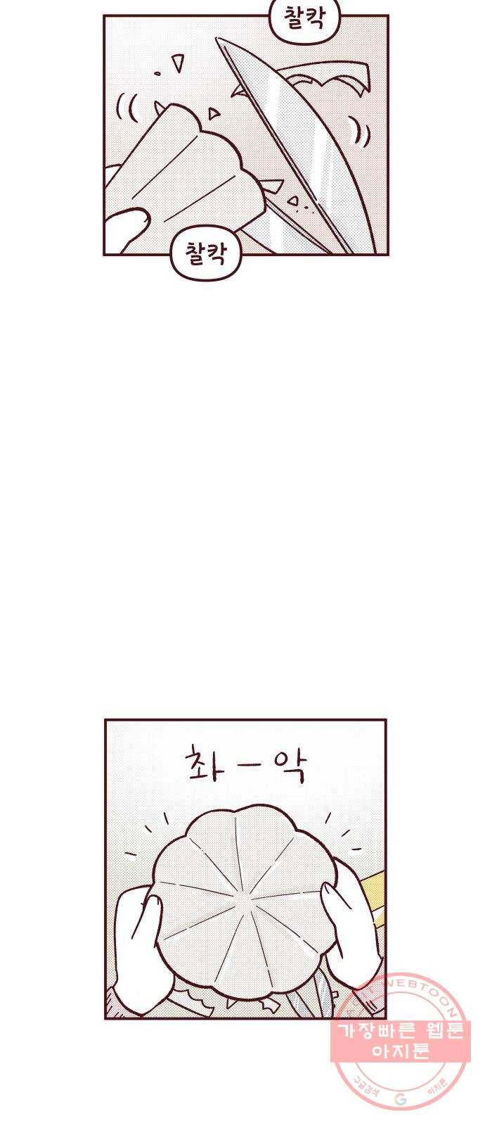 도무지 그애는 47화 - 괜찮은 하루 3
