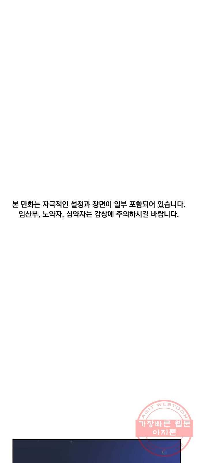 빨리감기 41화 1