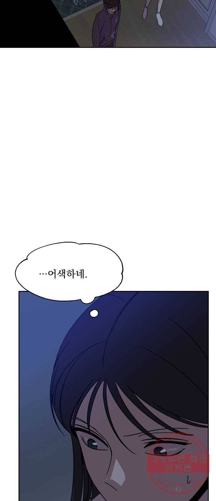 빨리감기 41화 4