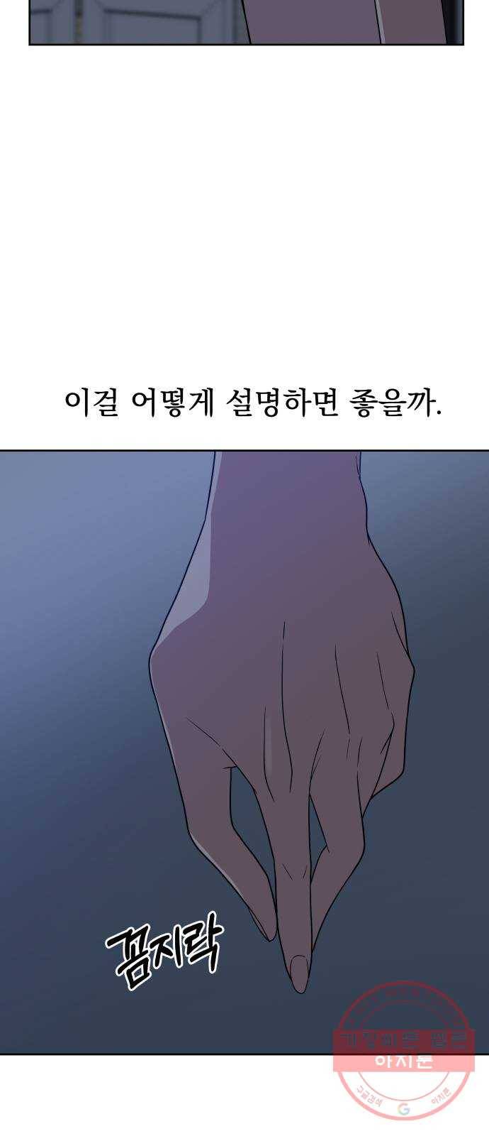 빨리감기 41화 8