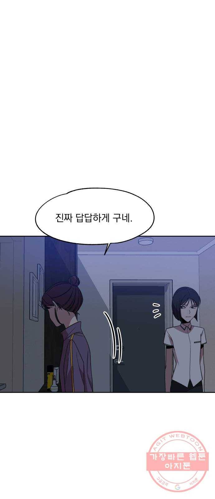 빨리감기 41화 13