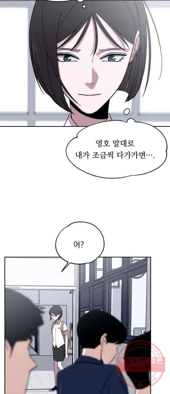 빨리감기 41화 23