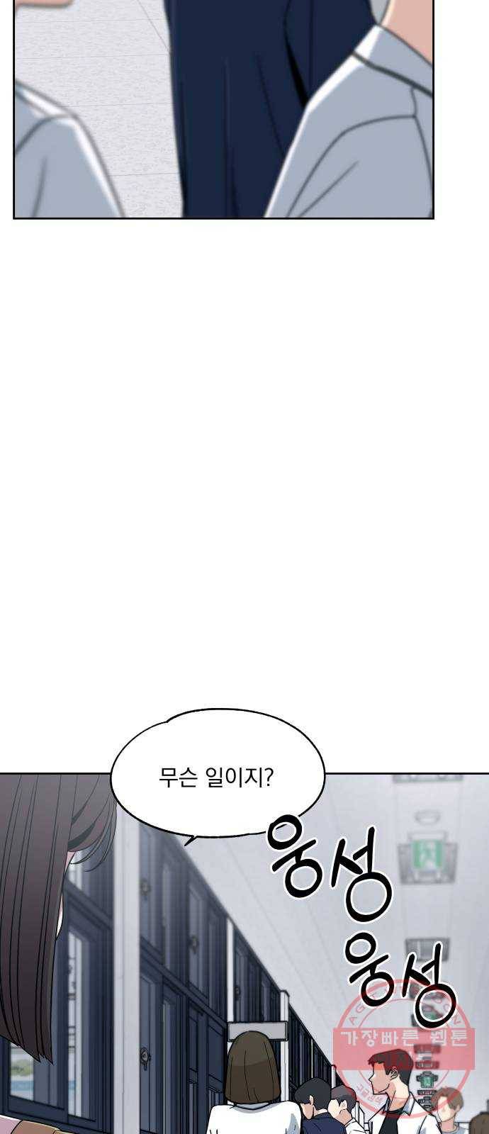 빨리감기 41화 24