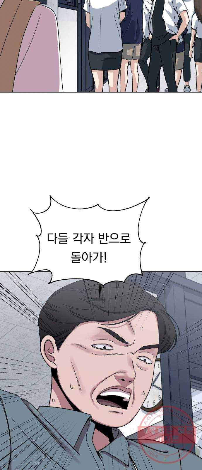 빨리감기 41화 25