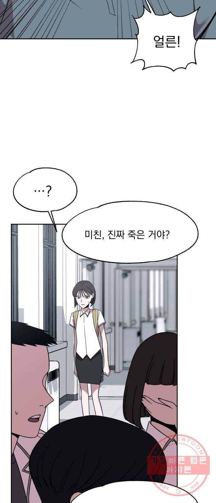 빨리감기 41화 26