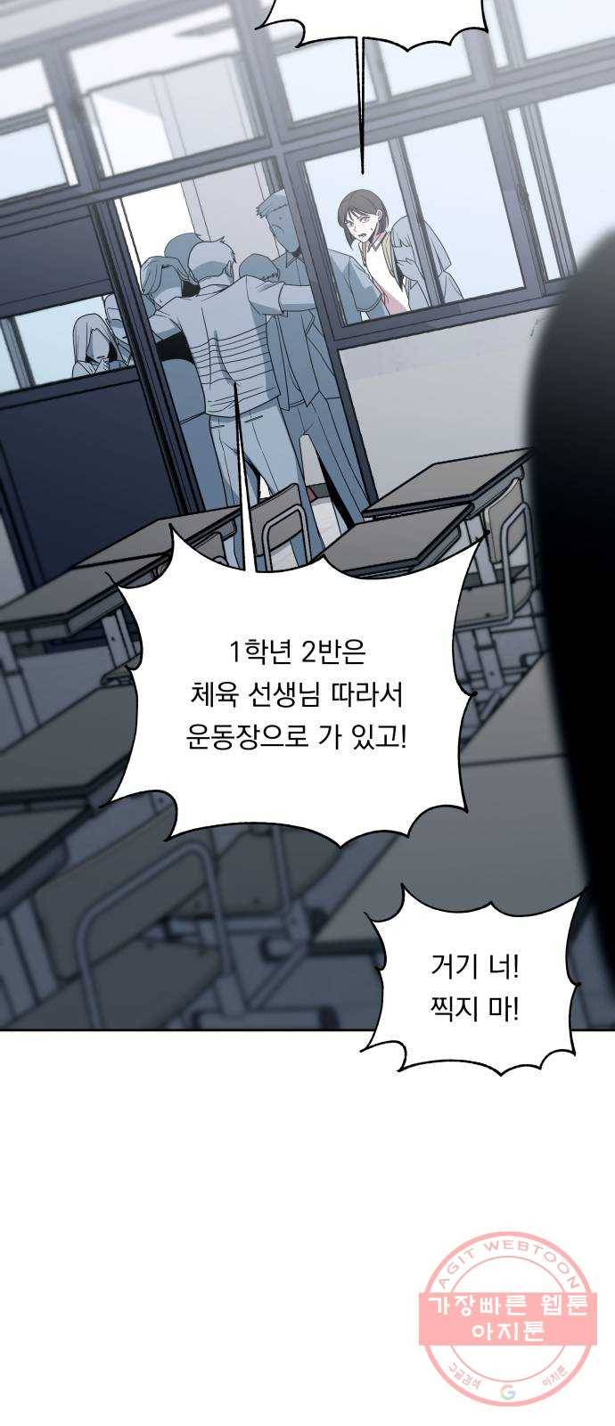 빨리감기 41화 33