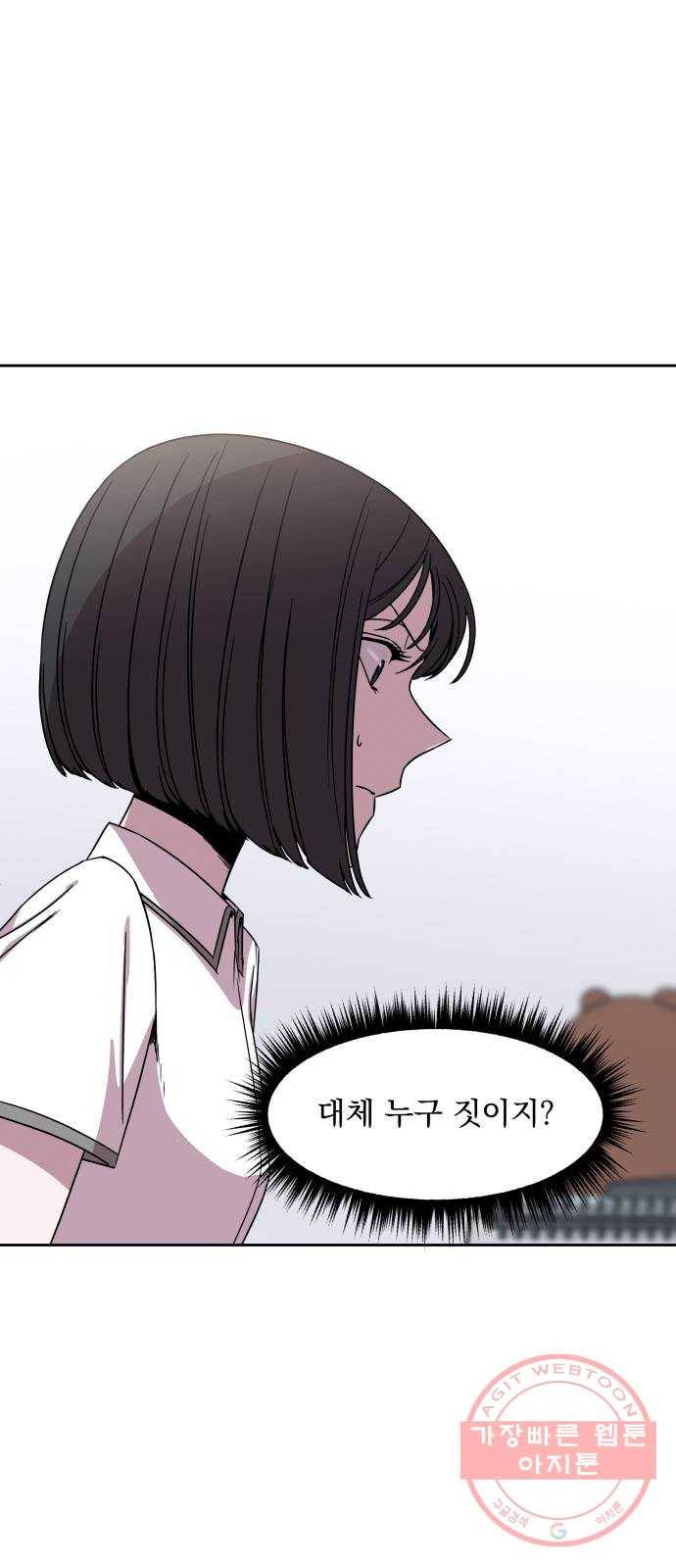 빨리감기 41화 39