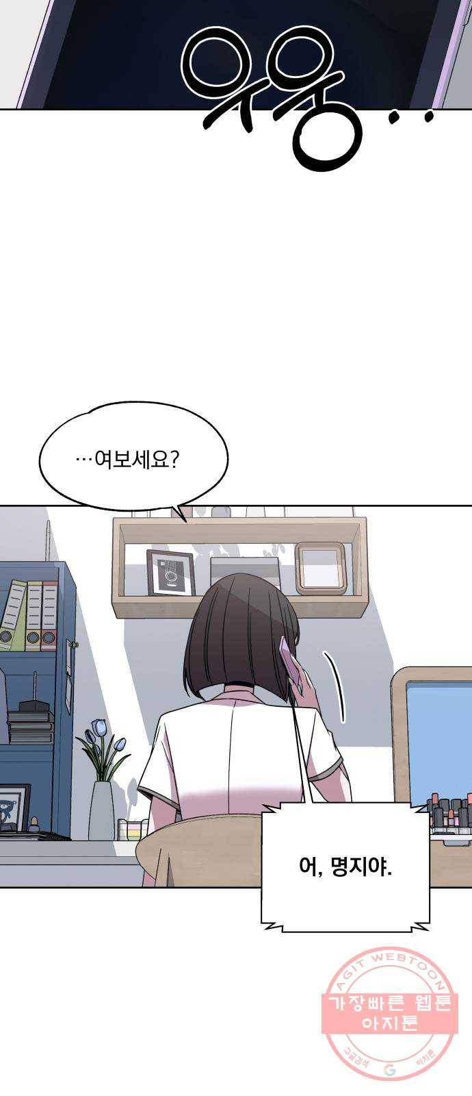 빨리감기 41화 43