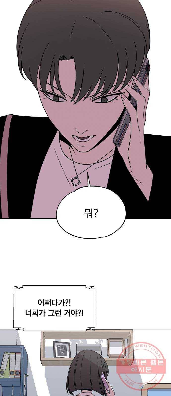 빨리감기 41화 46