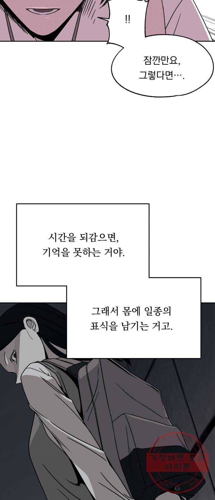 빨리감기 41화 55