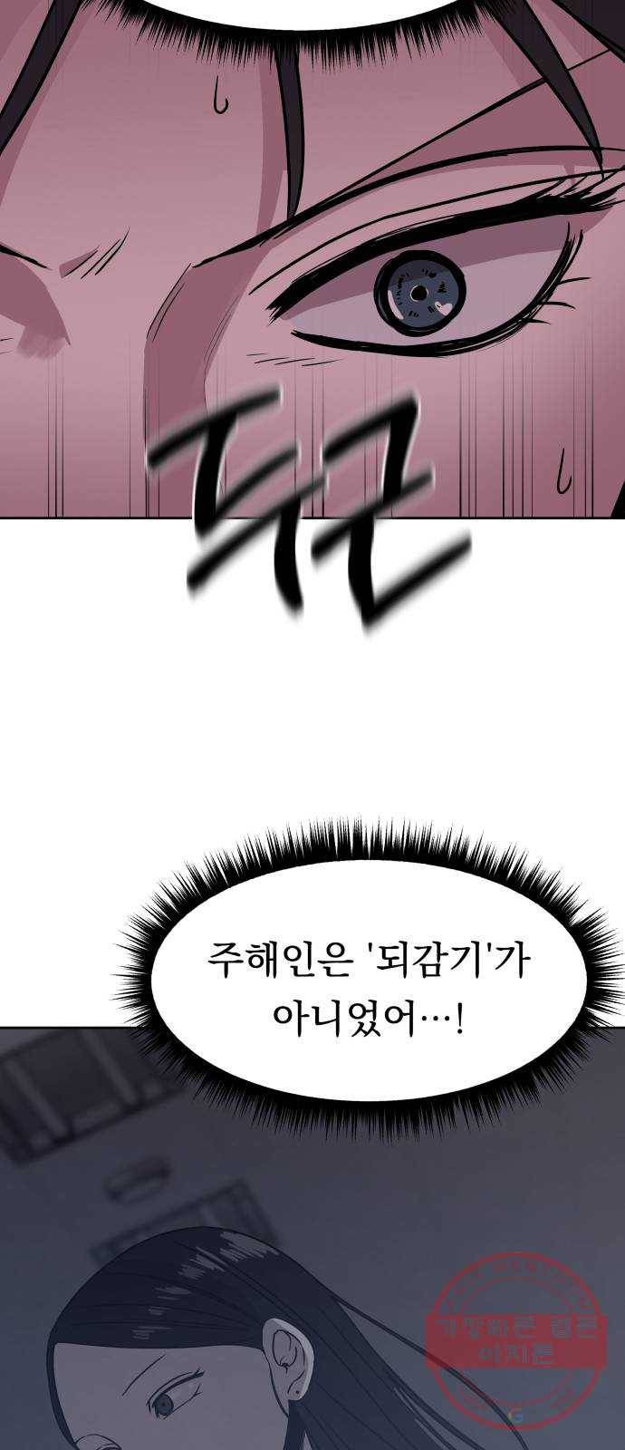빨리감기 41화 58