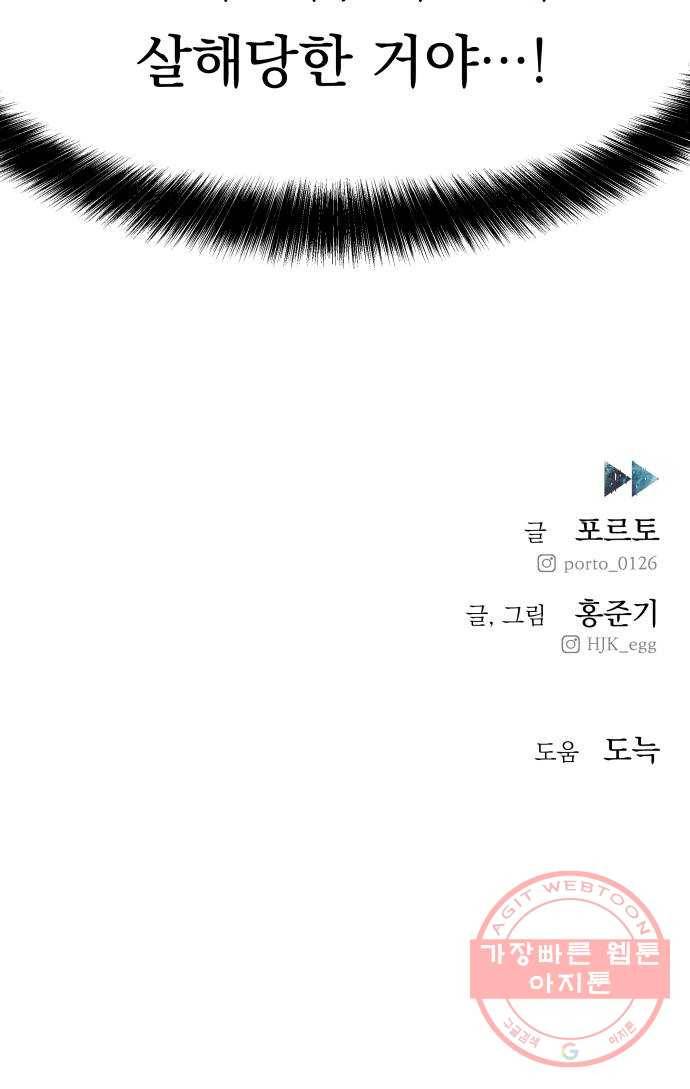 빨리감기 41화 60