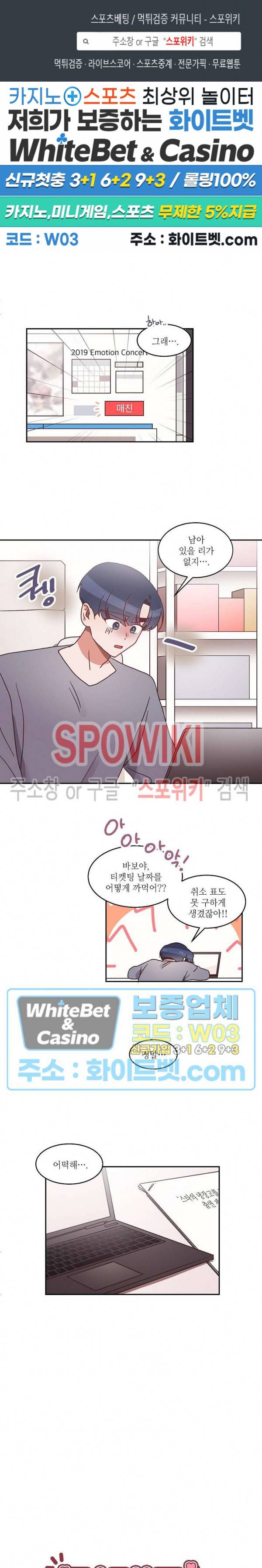 기대지 마시오 29화 1