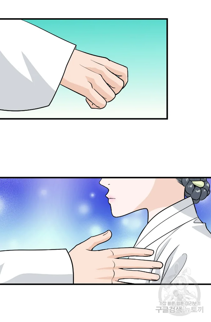 화홍 2부 19화 5