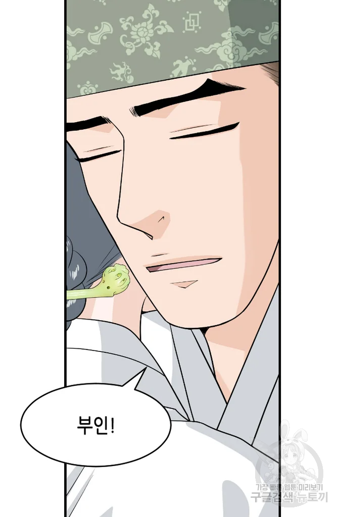 화홍 2부 19화 9