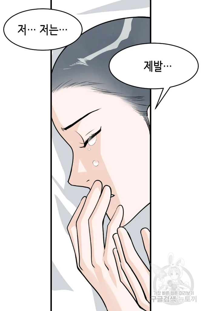 화홍 2부 19화 29