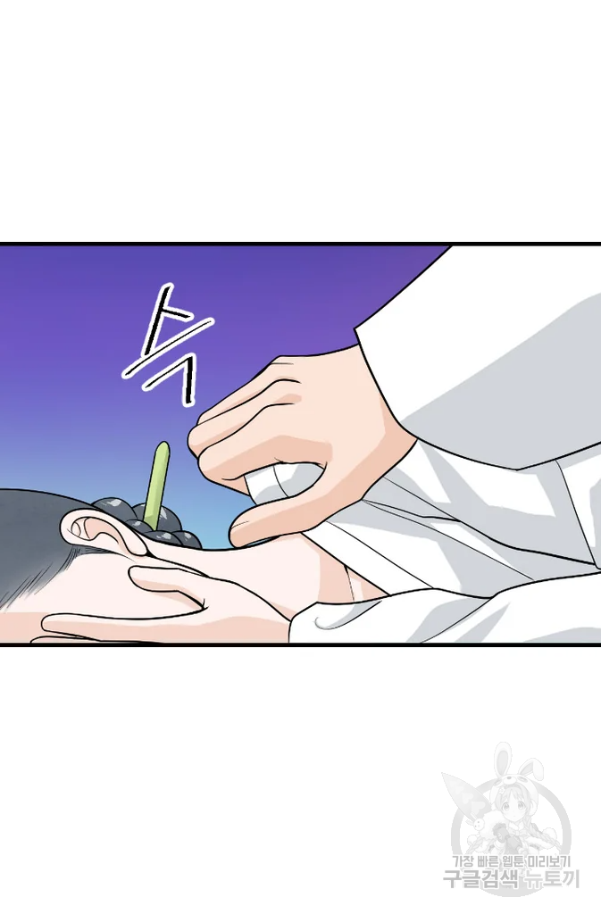화홍 2부 19화 32