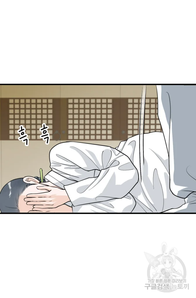 화홍 2부 19화 33