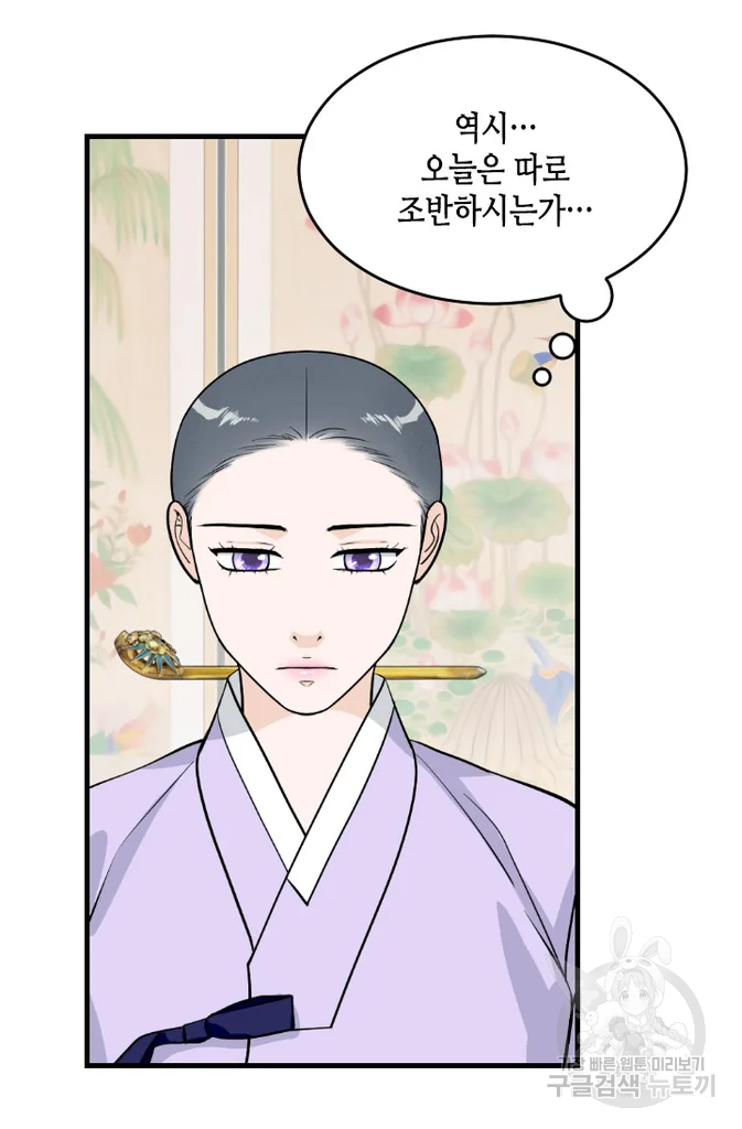 화홍 2부 19화 37