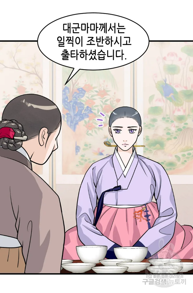 화홍 2부 19화 38