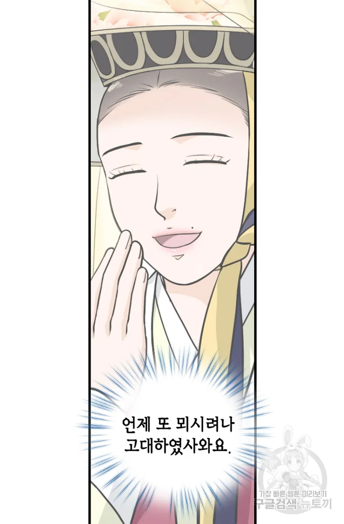 화홍 2부 19화 42