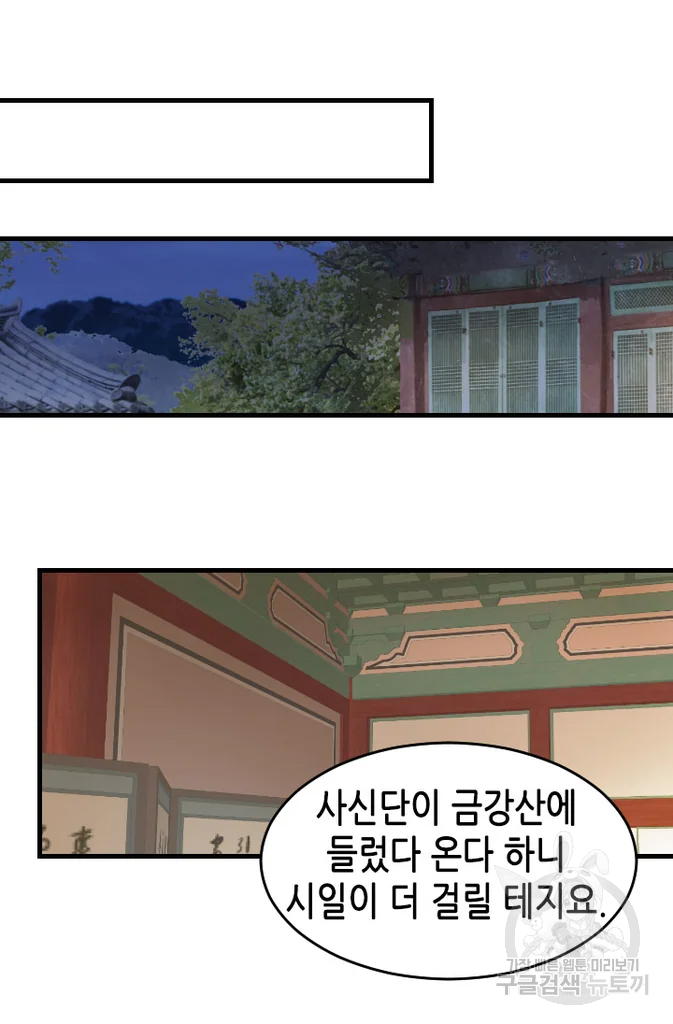 화홍 2부 19화 44