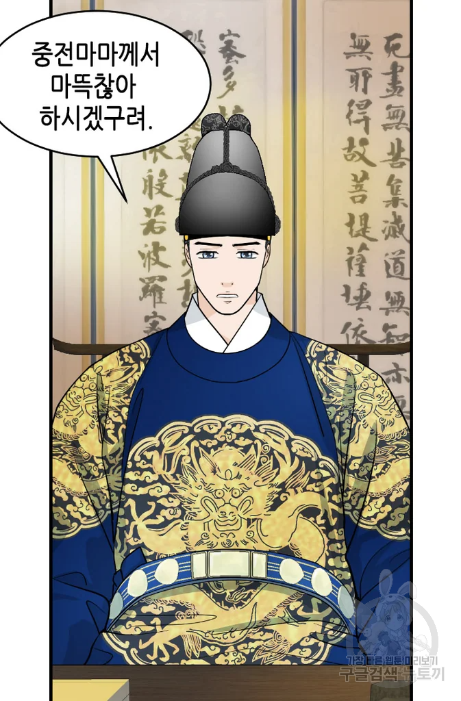 화홍 2부 19화 46