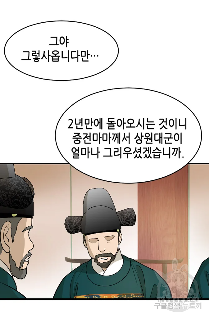 화홍 2부 19화 47