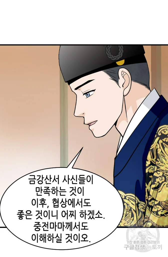 화홍 2부 19화 48