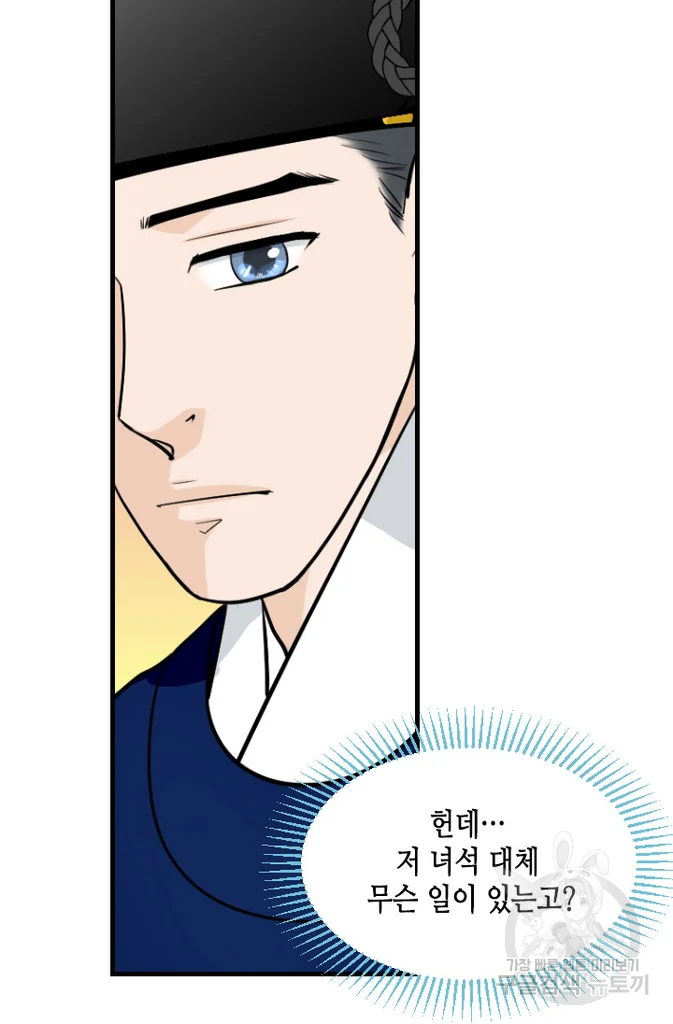 화홍 2부 19화 49