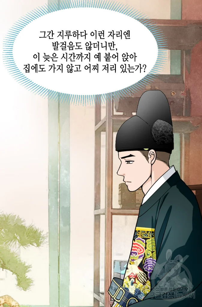 화홍 2부 19화 50