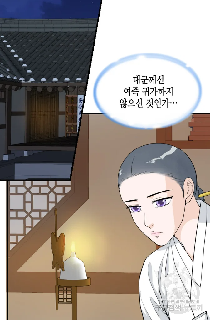 화홍 2부 19화 51