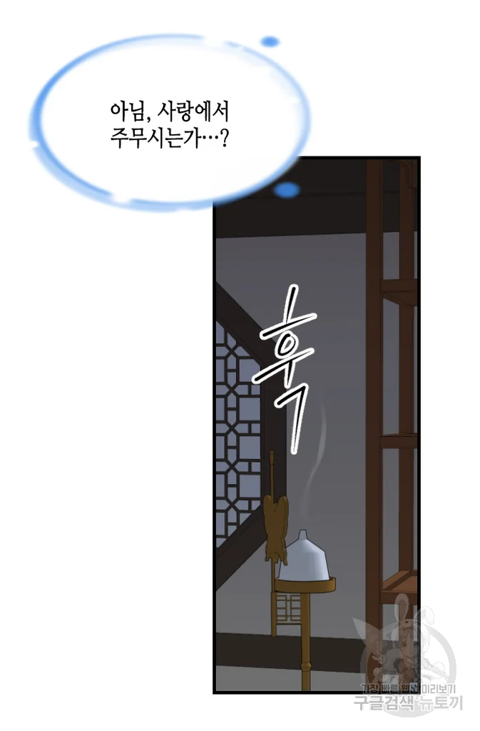 화홍 2부 19화 52