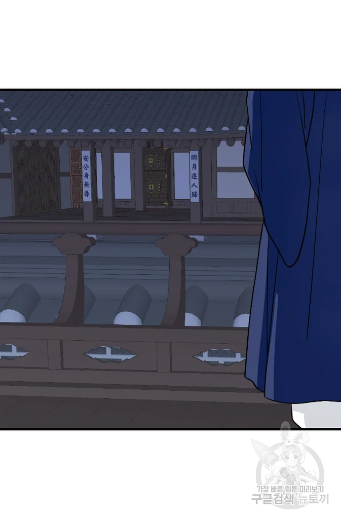 화홍 2부 19화 54