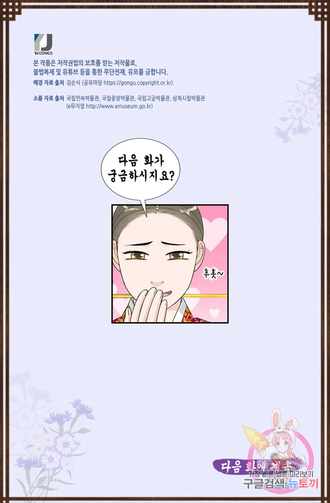화홍 2부 19화 57