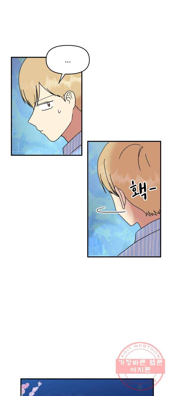 팬시X팬시 21화 34