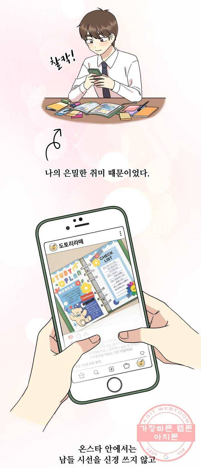 팬시X팬시 21화 44