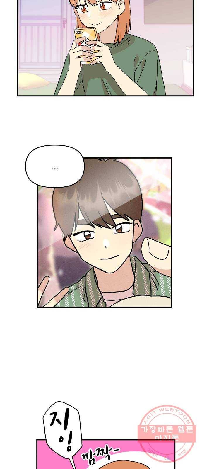 팬시X팬시 21화 49