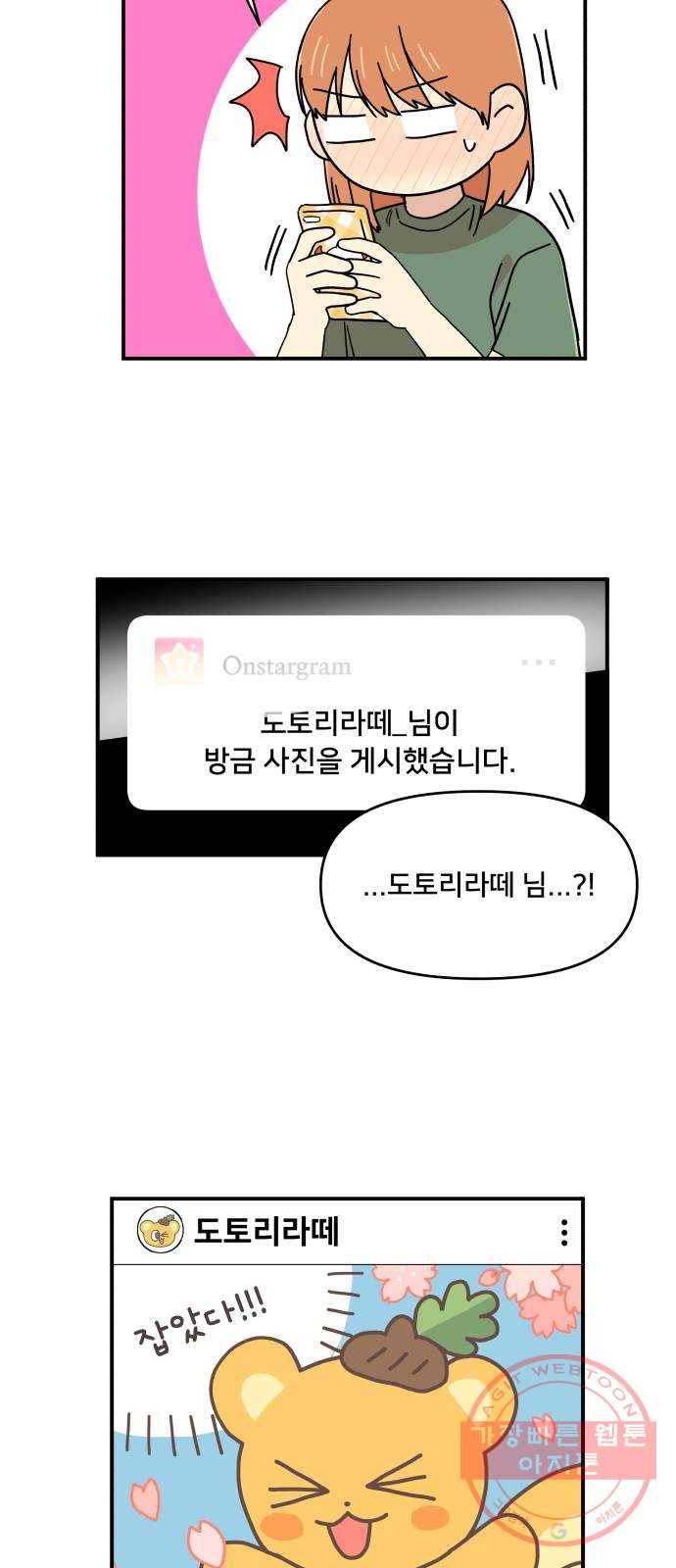 팬시X팬시 21화 50