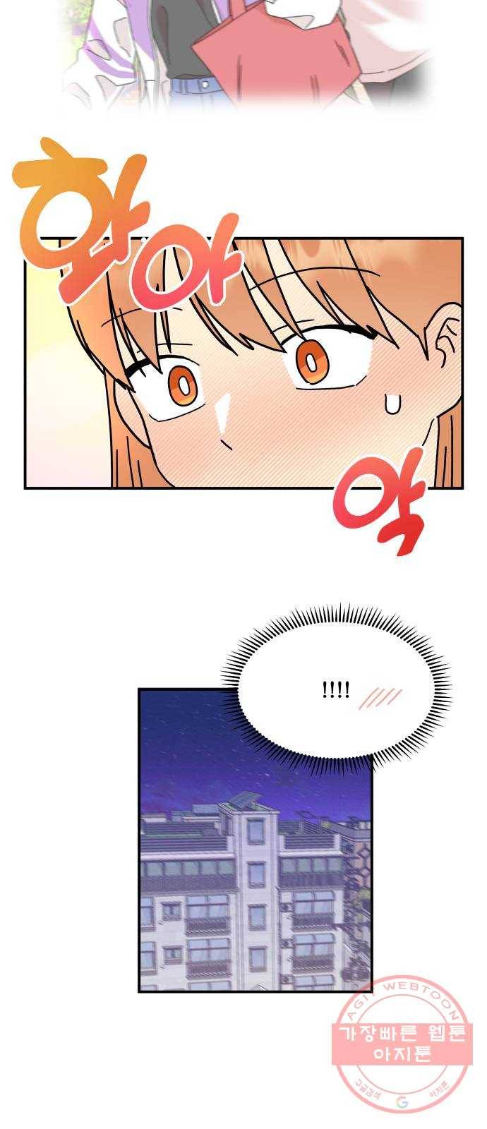 팬시X팬시 21화 53