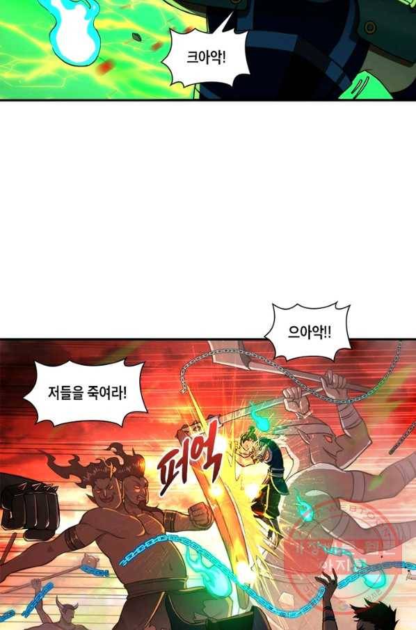 수련만 삼천년 192화 8