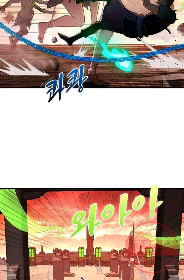 수련만 삼천년 192화 9