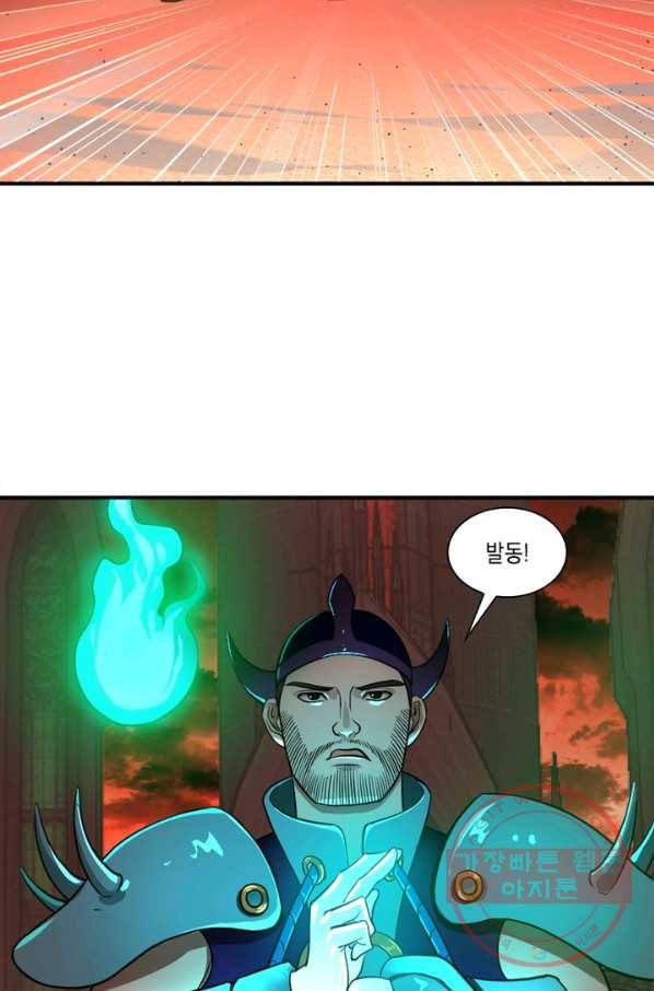 수련만 삼천년 192화 11