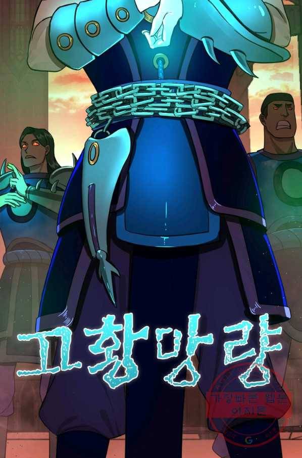 수련만 삼천년 192화 12