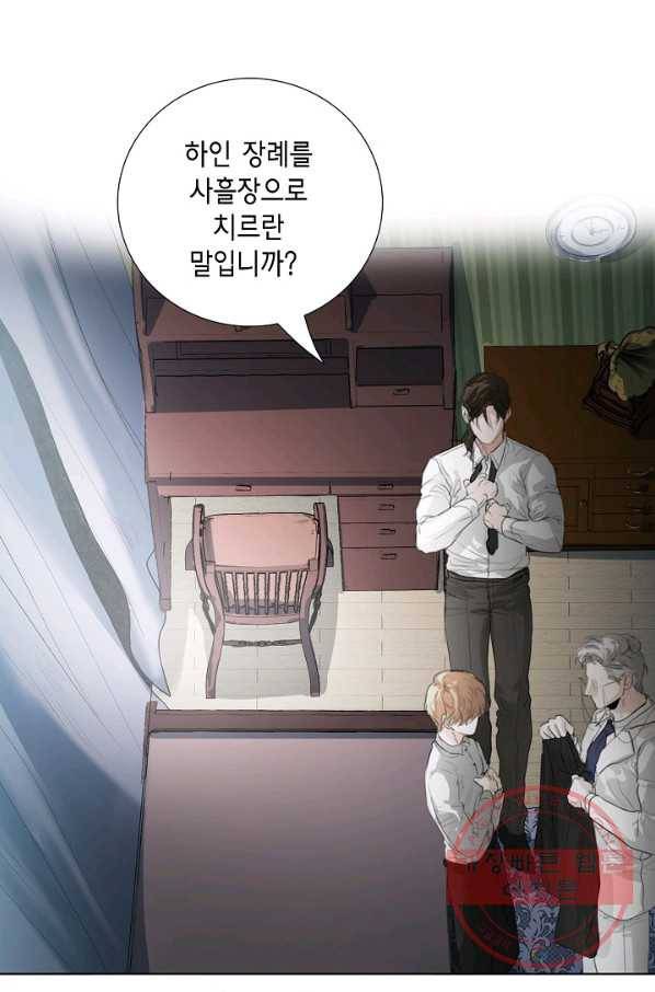 우연한 친구 49화 1