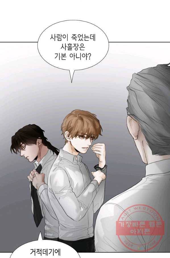 우연한 친구 49화 2