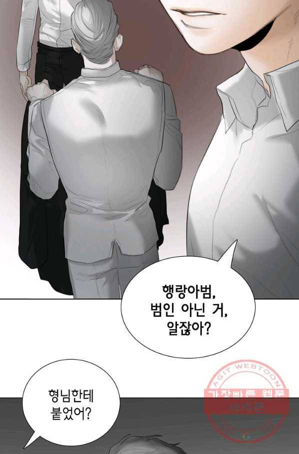 우연한 친구 49화 4