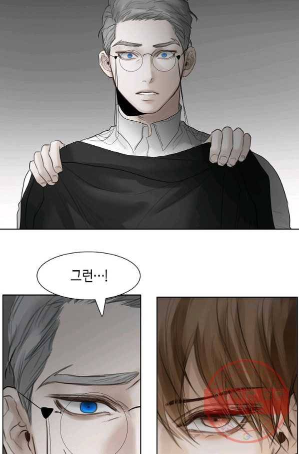 우연한 친구 49화 5
