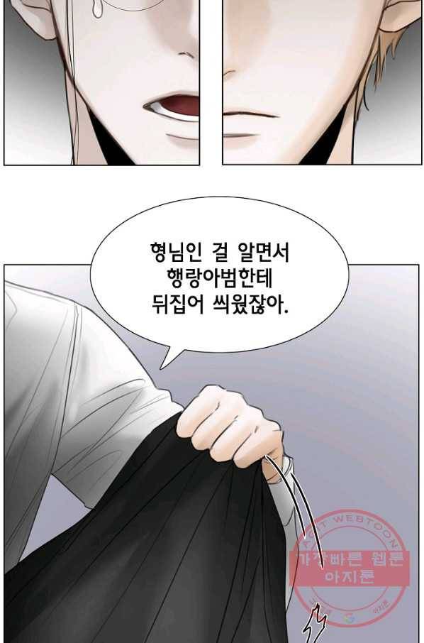 우연한 친구 49화 6