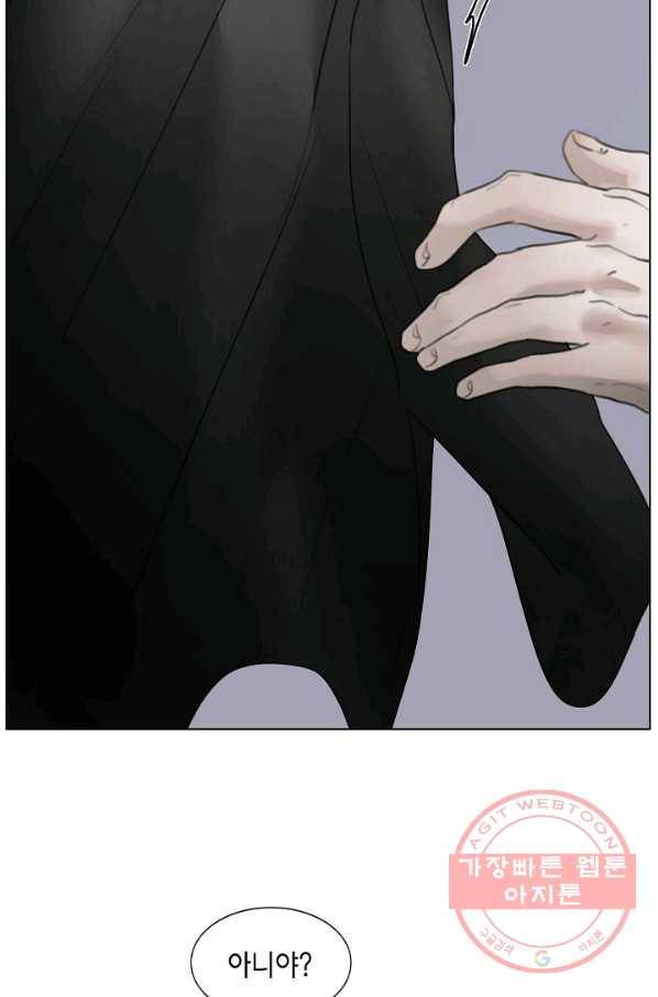 우연한 친구 49화 7